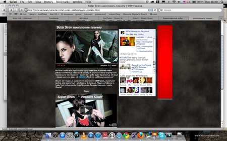 SisterSiren/СестраСирена